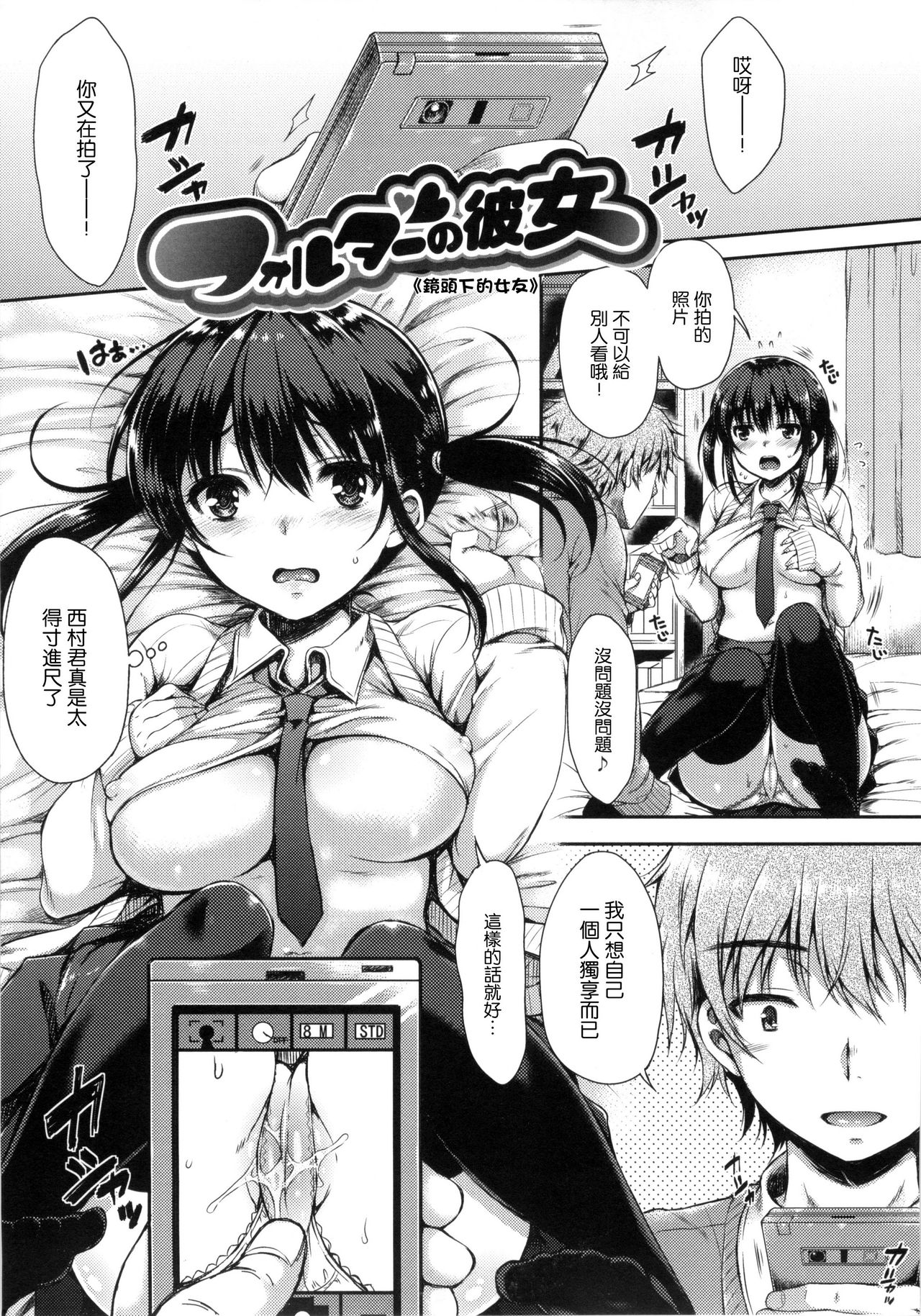 I My Mask + Toranoana Tokuten Shousasshi. page 52 - mmf threesome group hentai manga - read online free