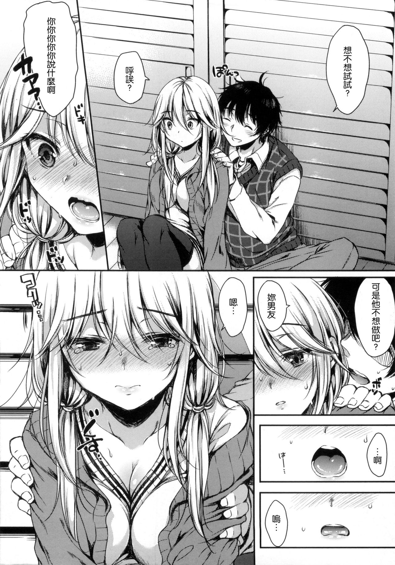 I My Mask + Toranoana Tokuten Shousasshi. page 97 - mmf threesome group hentai manga - read online free