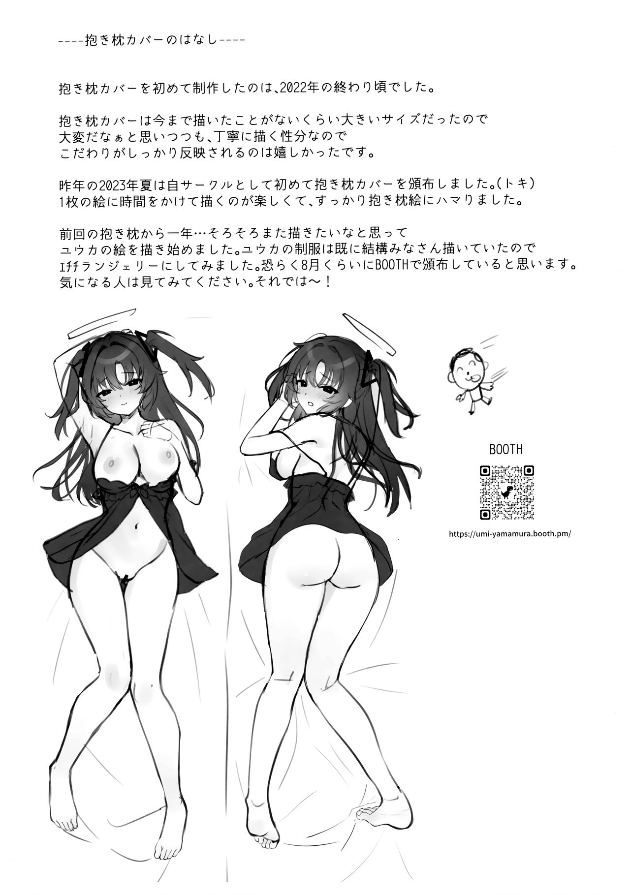 Yuuka to IchaLove page 24 featuring yuuka hayase blue archive parody - big breasts sole female hentai manga - read online free