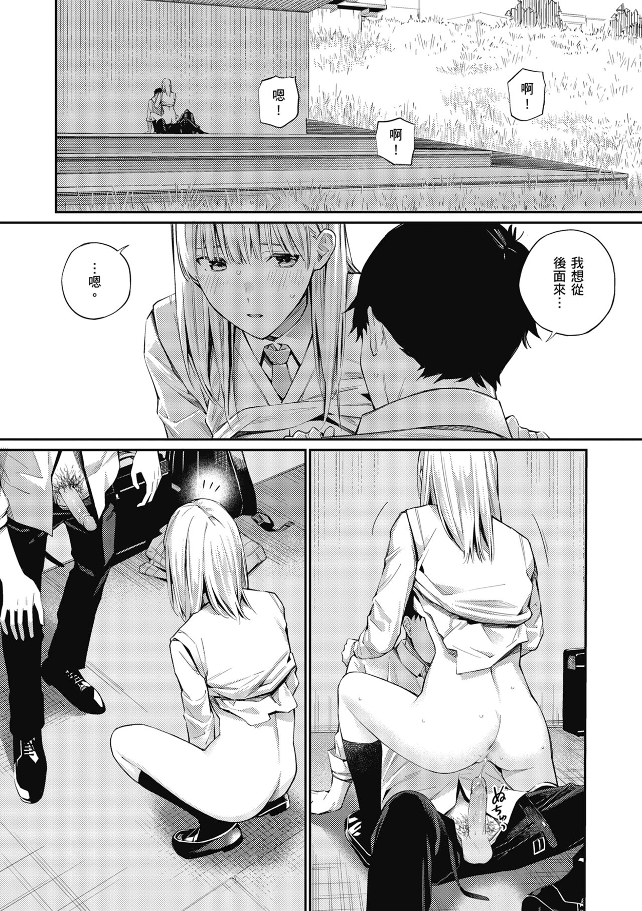 Naisho desu yo. - Between You&ME | 這是秘密哦。 page 22 - maid kissing hentai manga - read online free