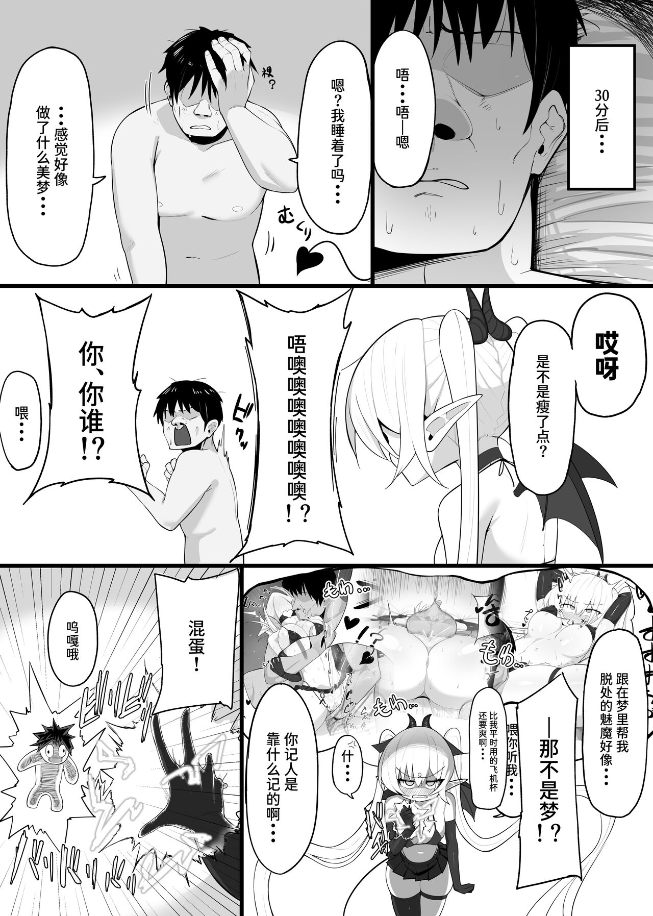 Atashi no Ejiki ni Narinasai! | 成为我的猎物吧! - Page 25