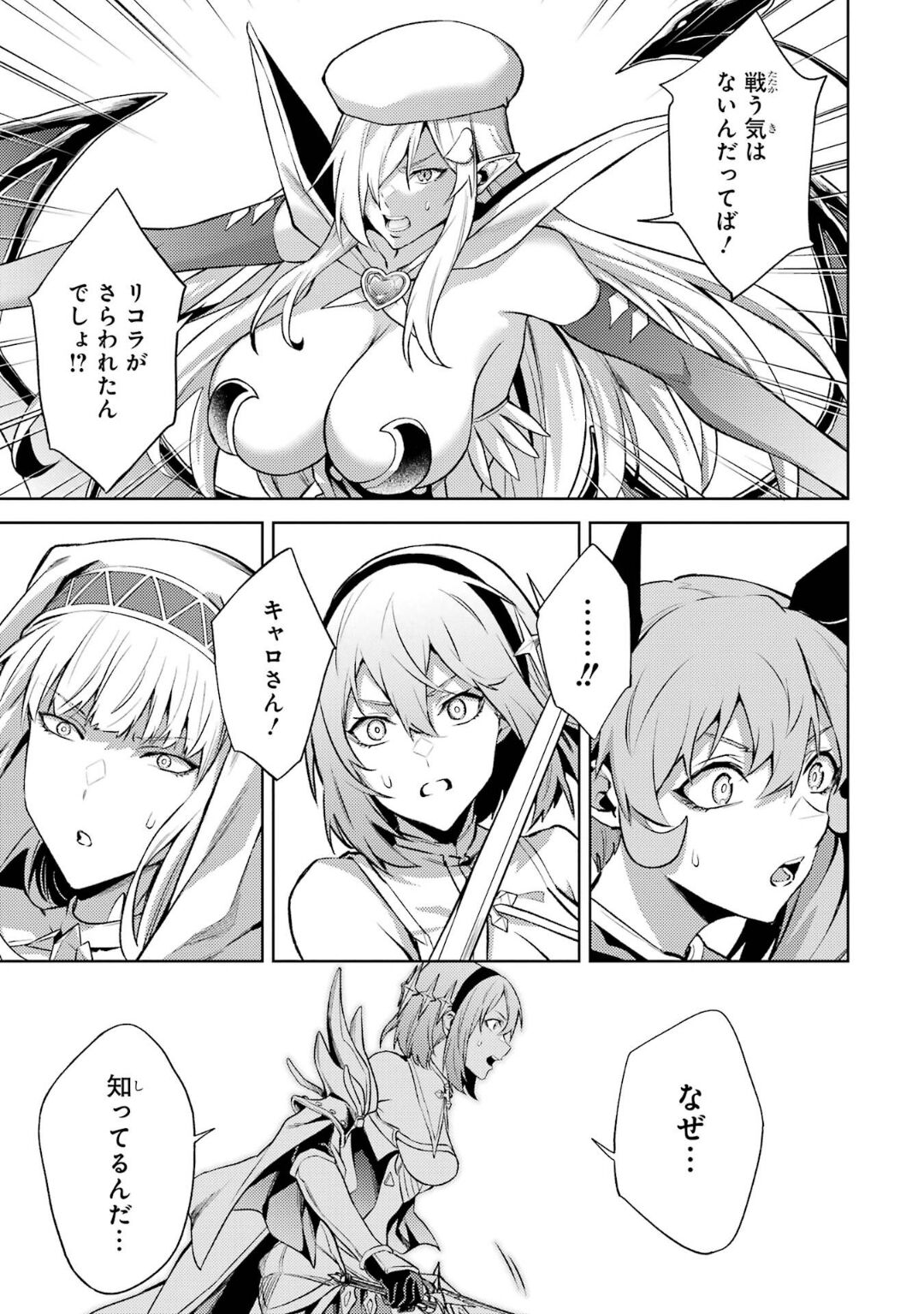 Tensei Shitara Joban de Shinu Naka Boss Datta - Heroine Kenzokuka de Ikinokoru 5 page 134 - transformation corruption hentai manga - read online free