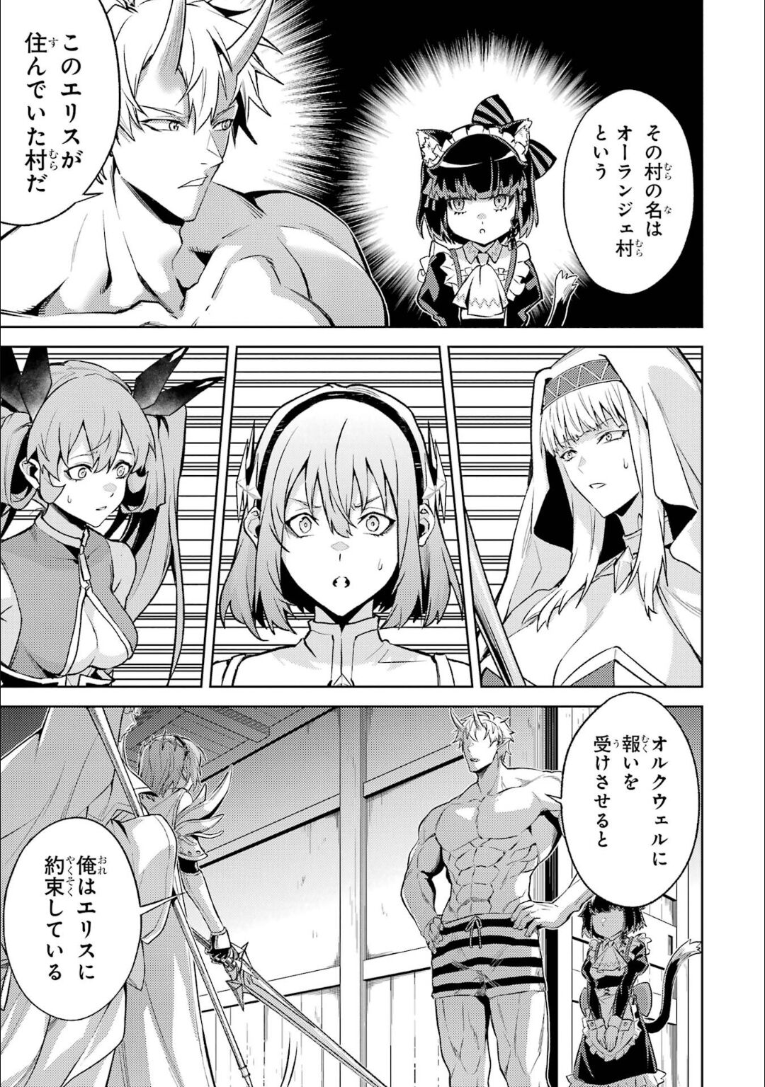 Tensei Shitara Joban de Shinu Naka Boss Datta - Heroine Kenzokuka de Ikinokoru 5 page 146 - transformation corruption hentai manga - read online free