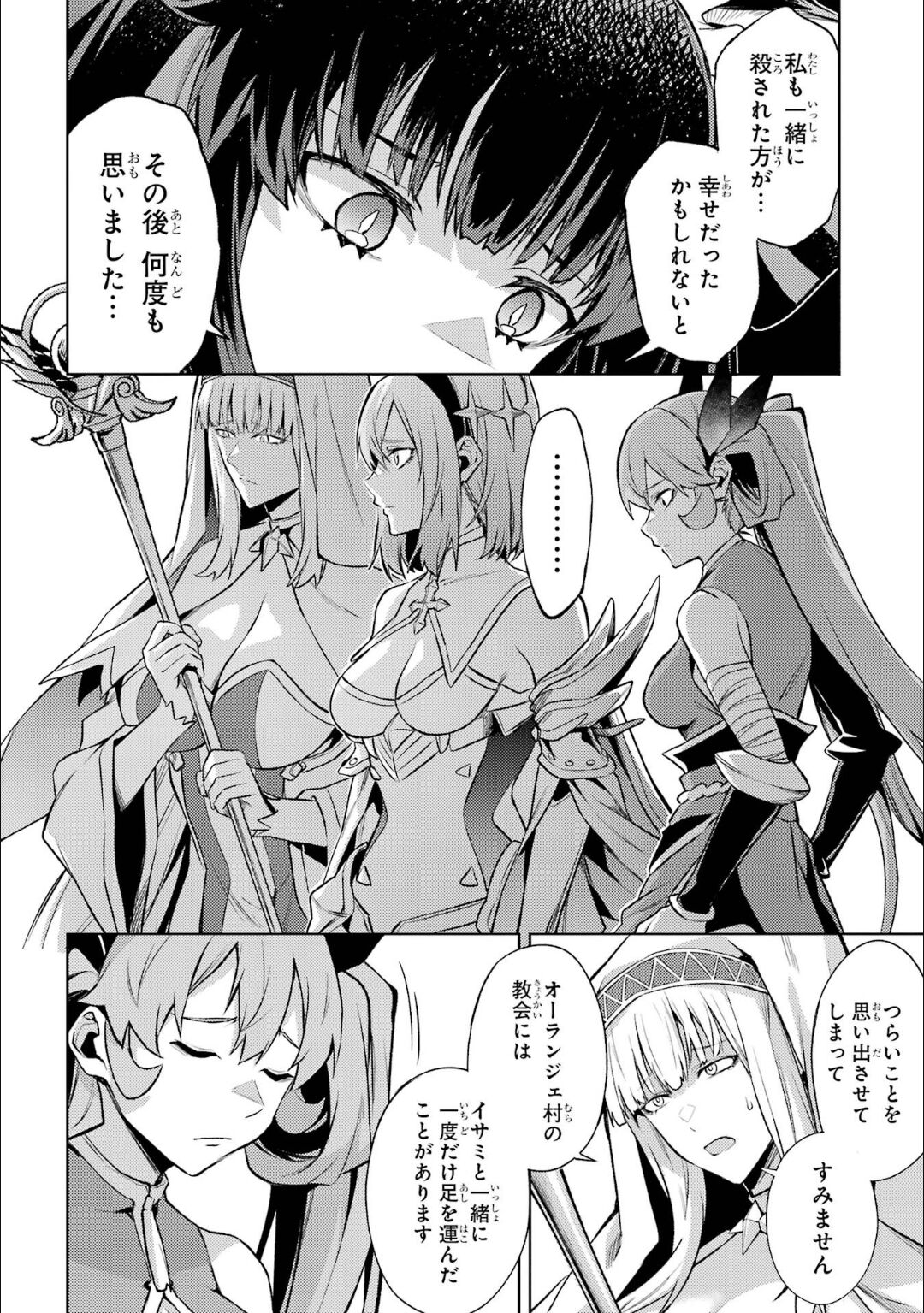 Tensei Shitara Joban de Shinu Naka Boss Datta - Heroine Kenzokuka de Ikinokoru 5 page 149 - transformation corruption hentai manga - read online free