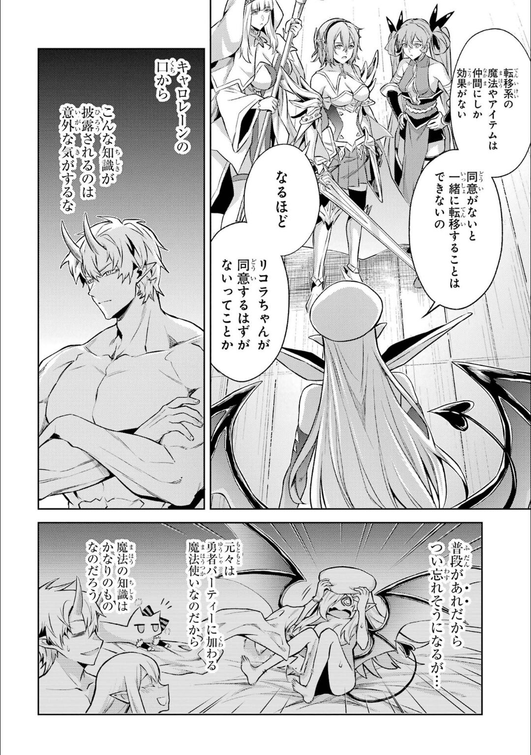 Tensei Shitara Joban de Shinu Naka Boss Datta - Heroine Kenzokuka de Ikinokoru 5 page 153 - transformation corruption hentai manga - read online free