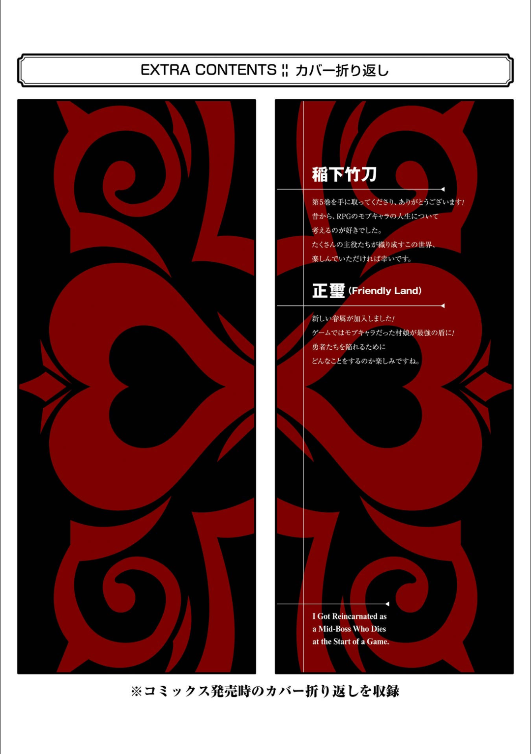 Tensei Shitara Joban de Shinu Naka Boss Datta - Heroine Kenzokuka de Ikinokoru 5 page 180 - transformation corruption hentai manga - read online free