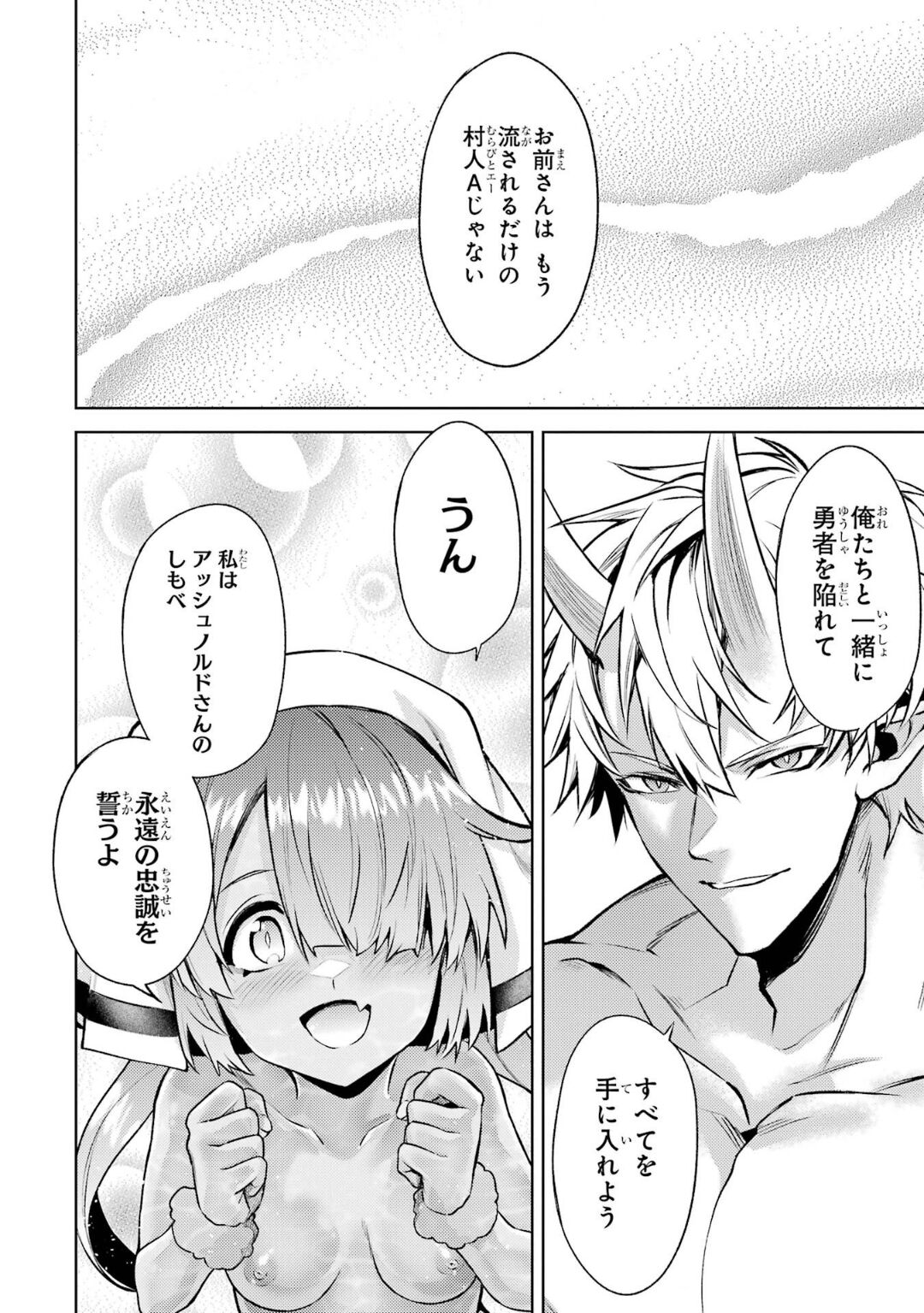 Tensei Shitara Joban de Shinu Naka Boss Datta - Heroine Kenzokuka de Ikinokoru 5 page 40 - transformation corruption hentai manga - read online free