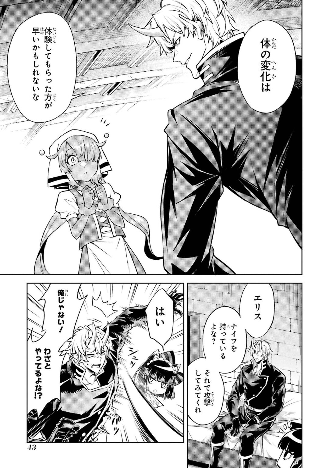 Tensei Shitara Joban de Shinu Naka Boss Datta - Heroine Kenzokuka de Ikinokoru 5 page 44 - transformation corruption hentai manga - read online free