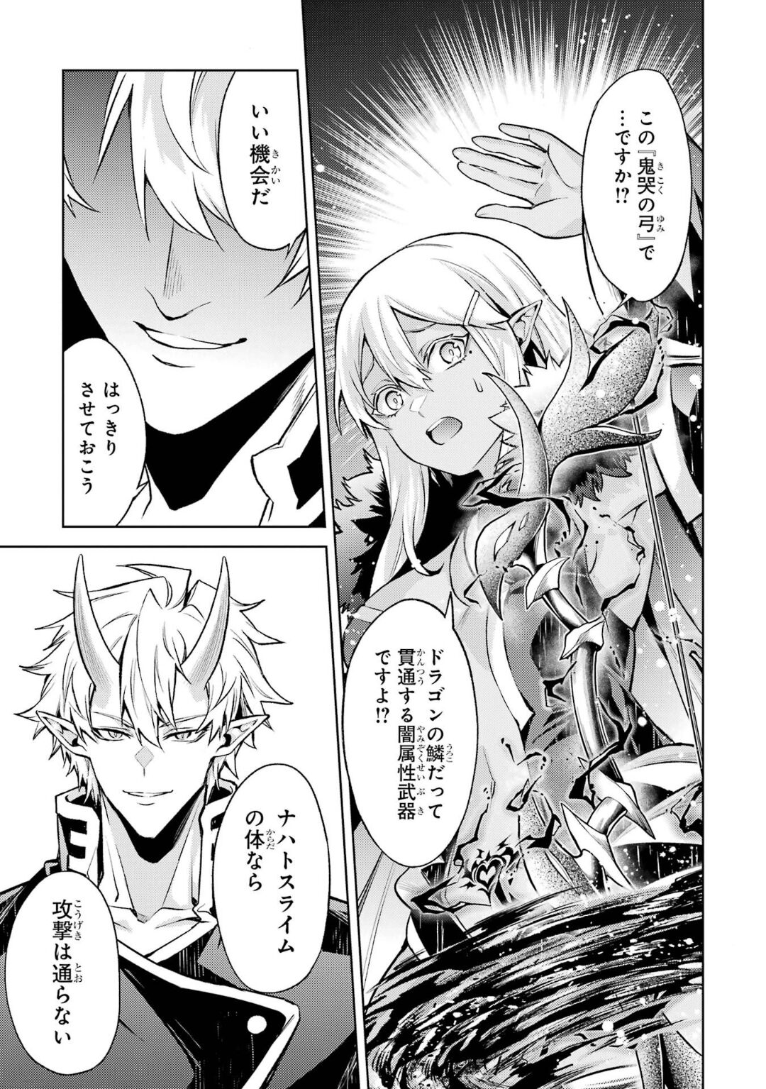 Tensei Shitara Joban de Shinu Naka Boss Datta - Heroine Kenzokuka de Ikinokoru 5 page 50 - transformation corruption hentai manga - read online free