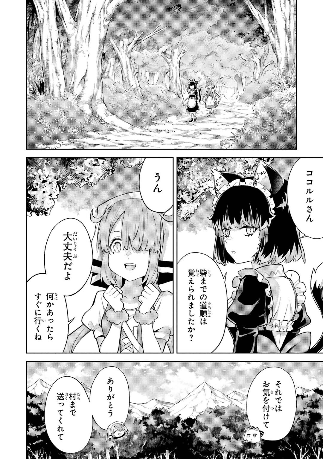 Tensei Shitara Joban de Shinu Naka Boss Datta - Heroine Kenzokuka de Ikinokoru 5 page 61 - transformation corruption hentai manga - read online free