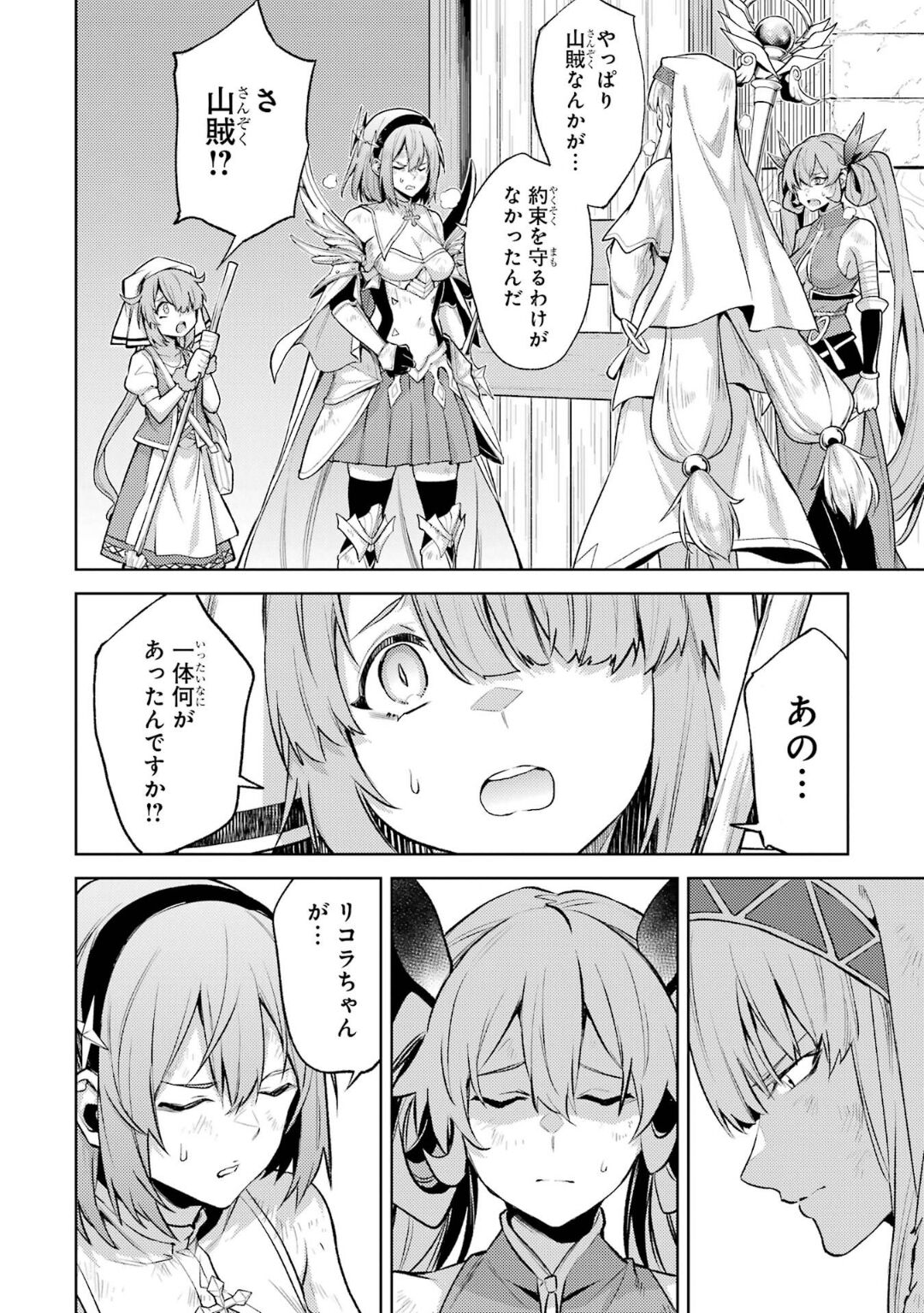 Tensei Shitara Joban de Shinu Naka Boss Datta - Heroine Kenzokuka de Ikinokoru 5 page 73 - transformation corruption hentai manga - read online free