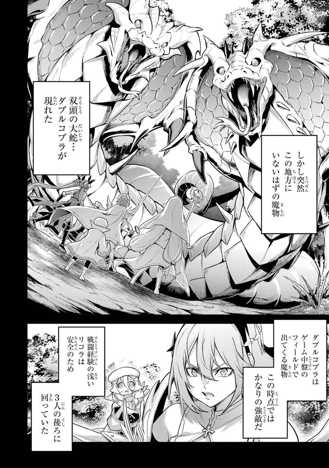 Tensei Shitara Joban de Shinu Naka Boss Datta - Heroine Kenzokuka de Ikinokoru 5 page 81 - transformation corruption hentai manga - read online free