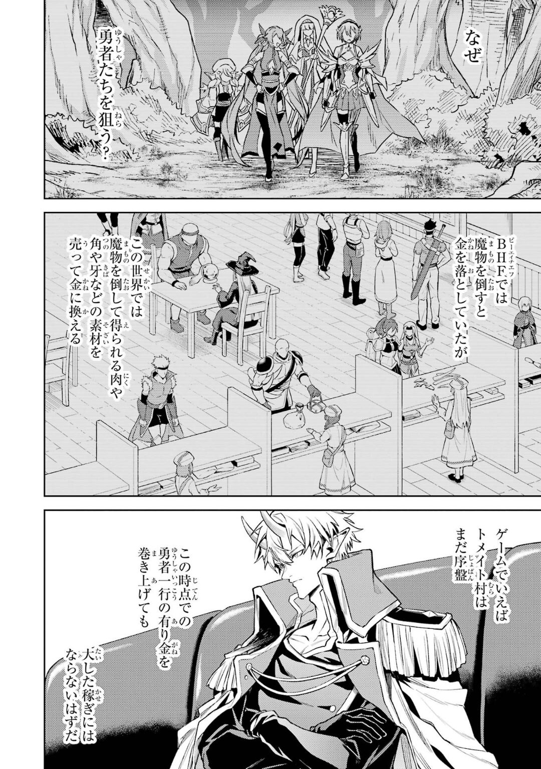 Tensei Shitara Joban de Shinu Naka Boss Datta - Heroine Kenzokuka de Ikinokoru 5 page 89 - transformation corruption hentai manga - read online free