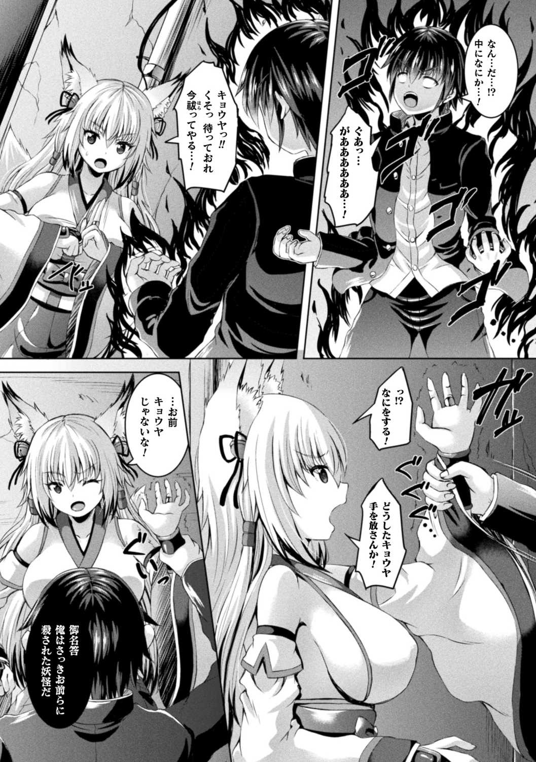 Sakusei Dominate Girls - SQUEEZED SEMEN DOMINATE GIRLS page 37 - elf big breasts hentai manga - read online free