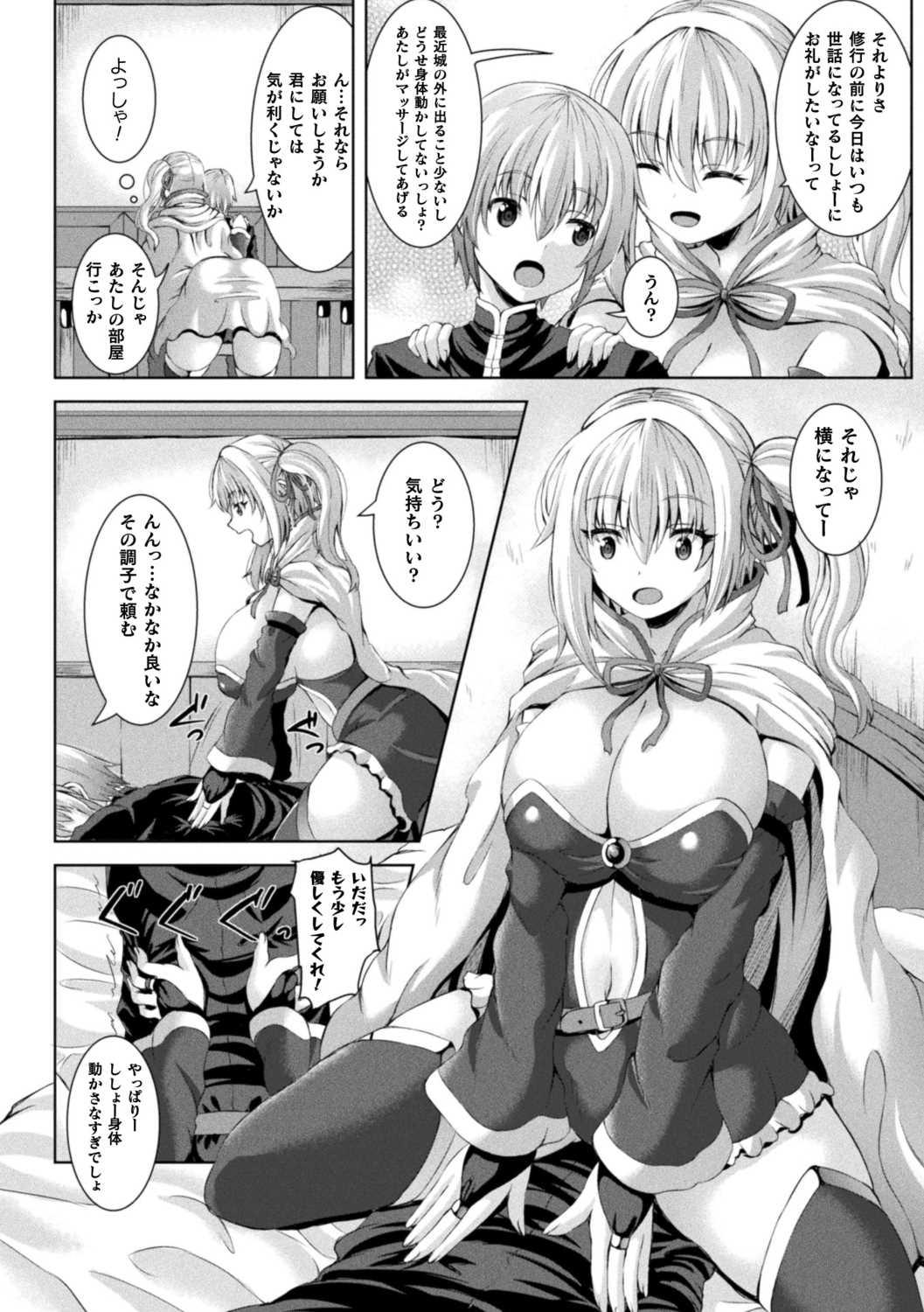 Sakusei Dominate Girls - SQUEEZED SEMEN DOMINATE GIRLS page 62 - elf big breasts hentai manga - read online free