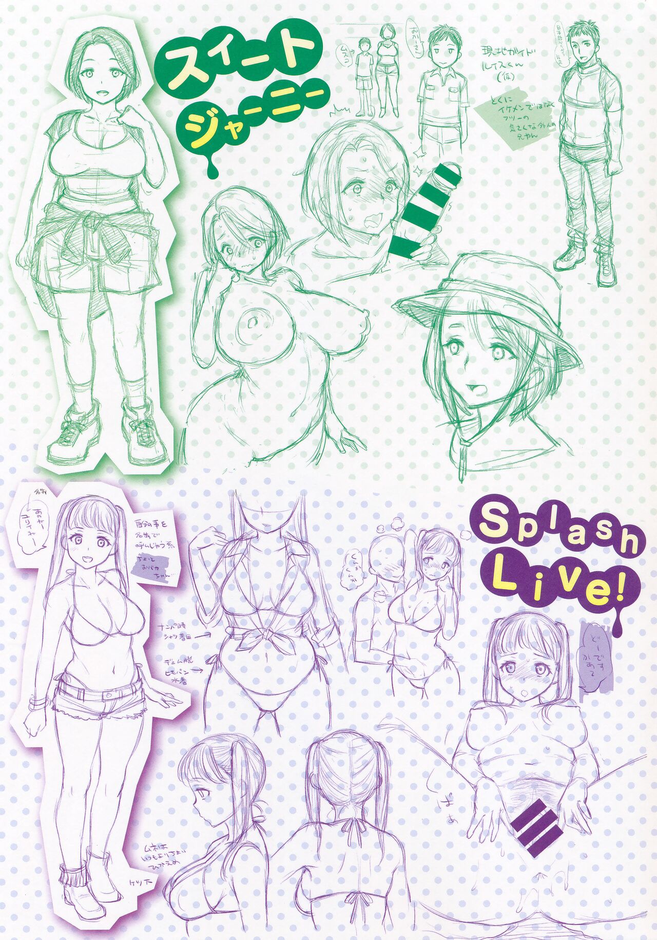 Tsuyudaku Otome Melonbooks Gentei Tokuten Settei Rough Shuu - Page 5