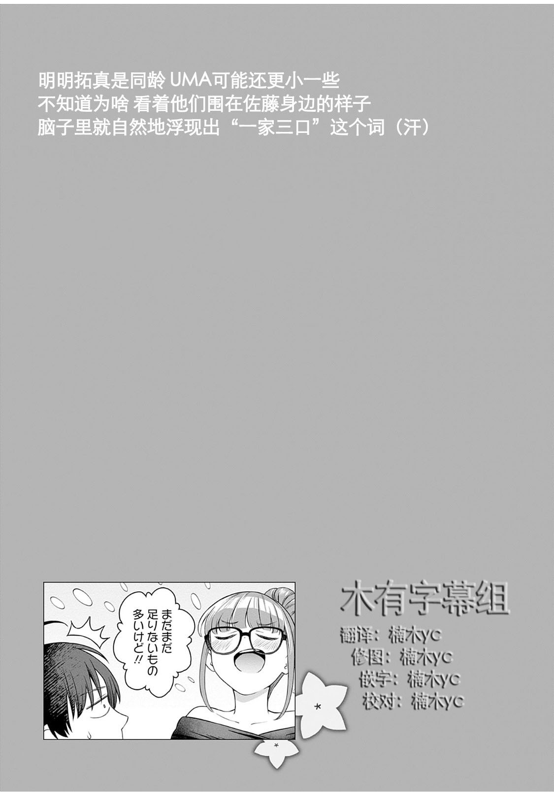 女性専用 第六話 [个人汉化] 【JoSeiSennYou】Honami Uchida Part.6 - Page 17