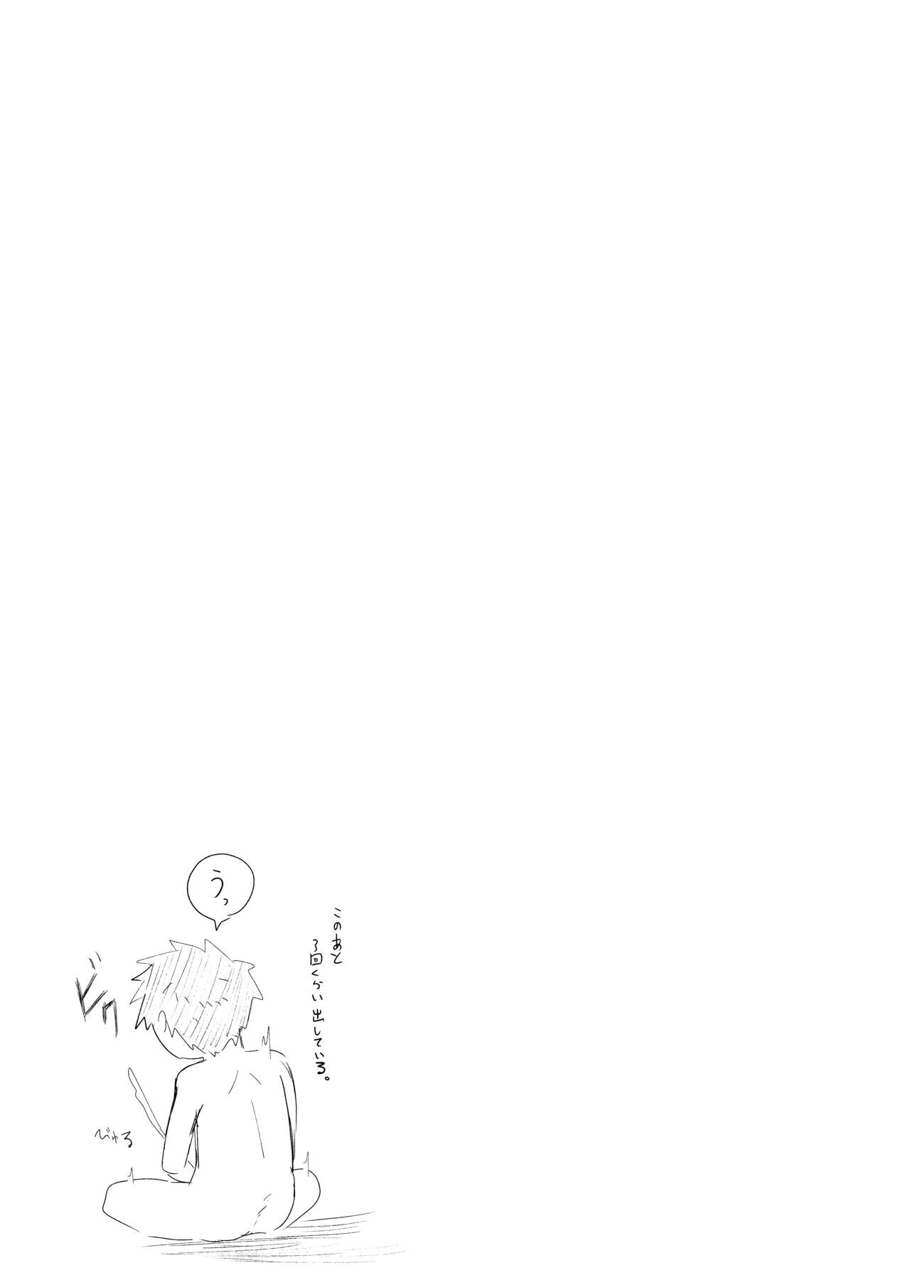 Iinchou to! - Page 13