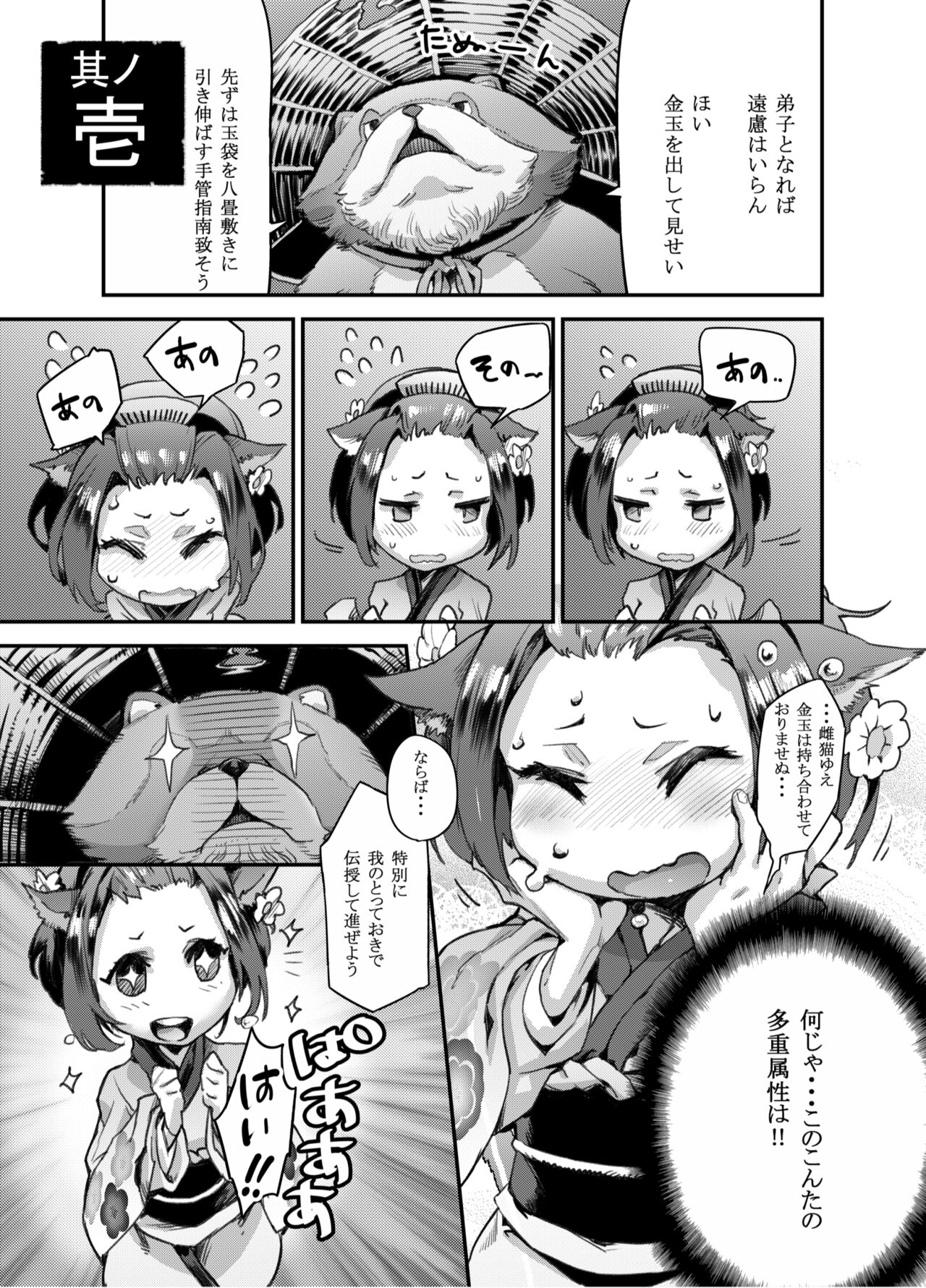 Zunta/ page 149 original parody - muscle hentai manga - read online free