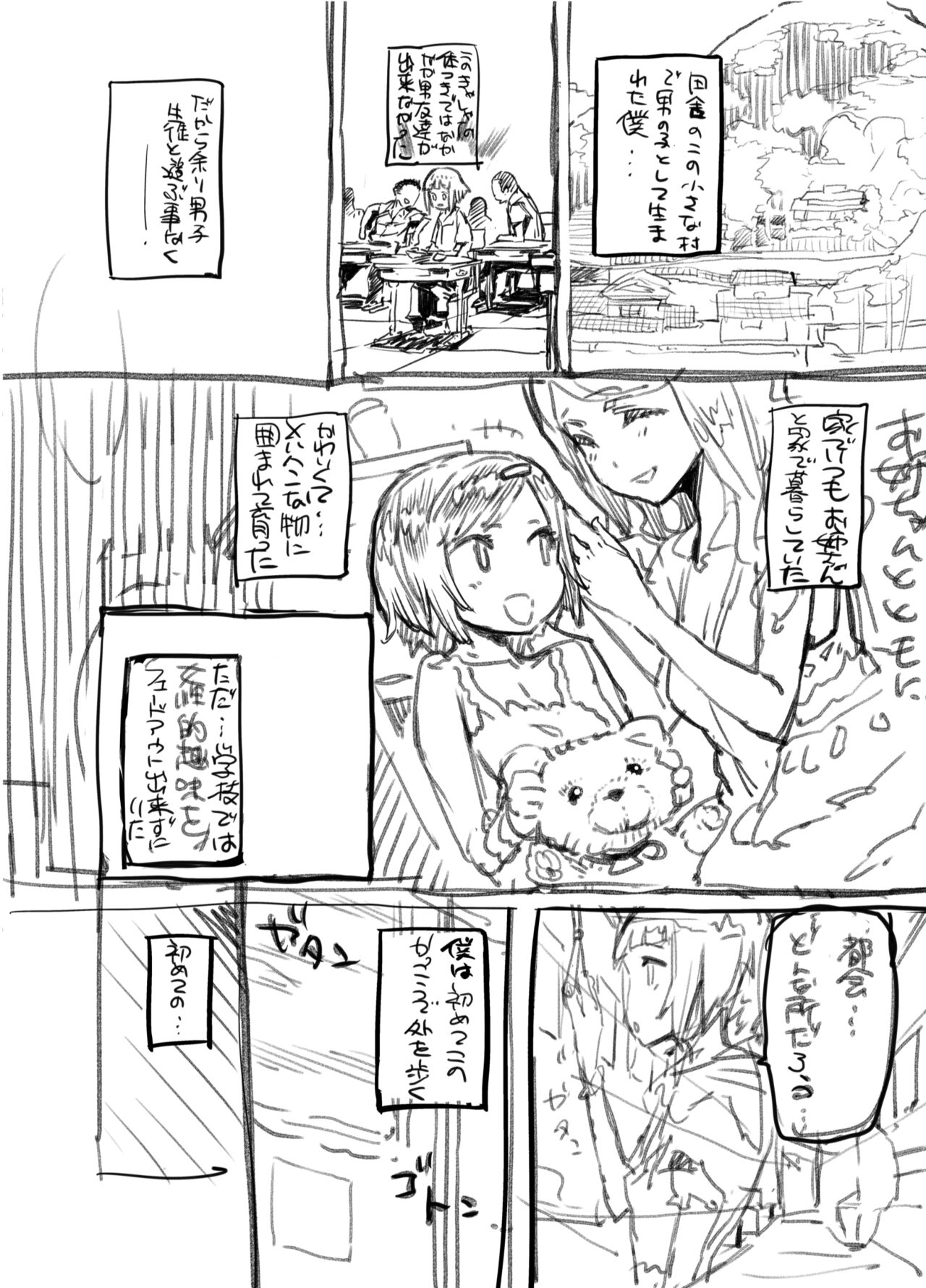 Zunta/ page 292 original parody - muscle hentai manga - read online free