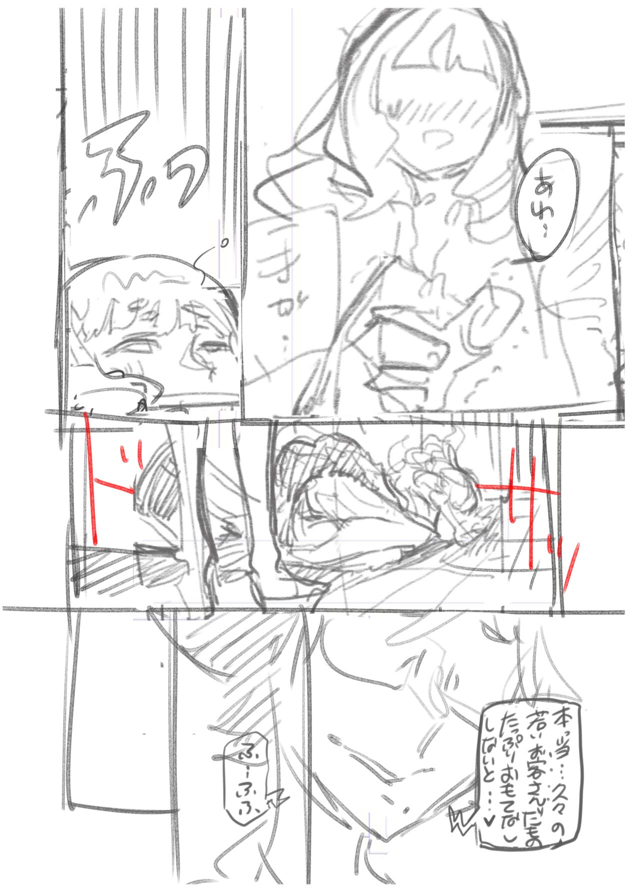 Zunta/ page 338 original parody - muscle hentai manga - read online free