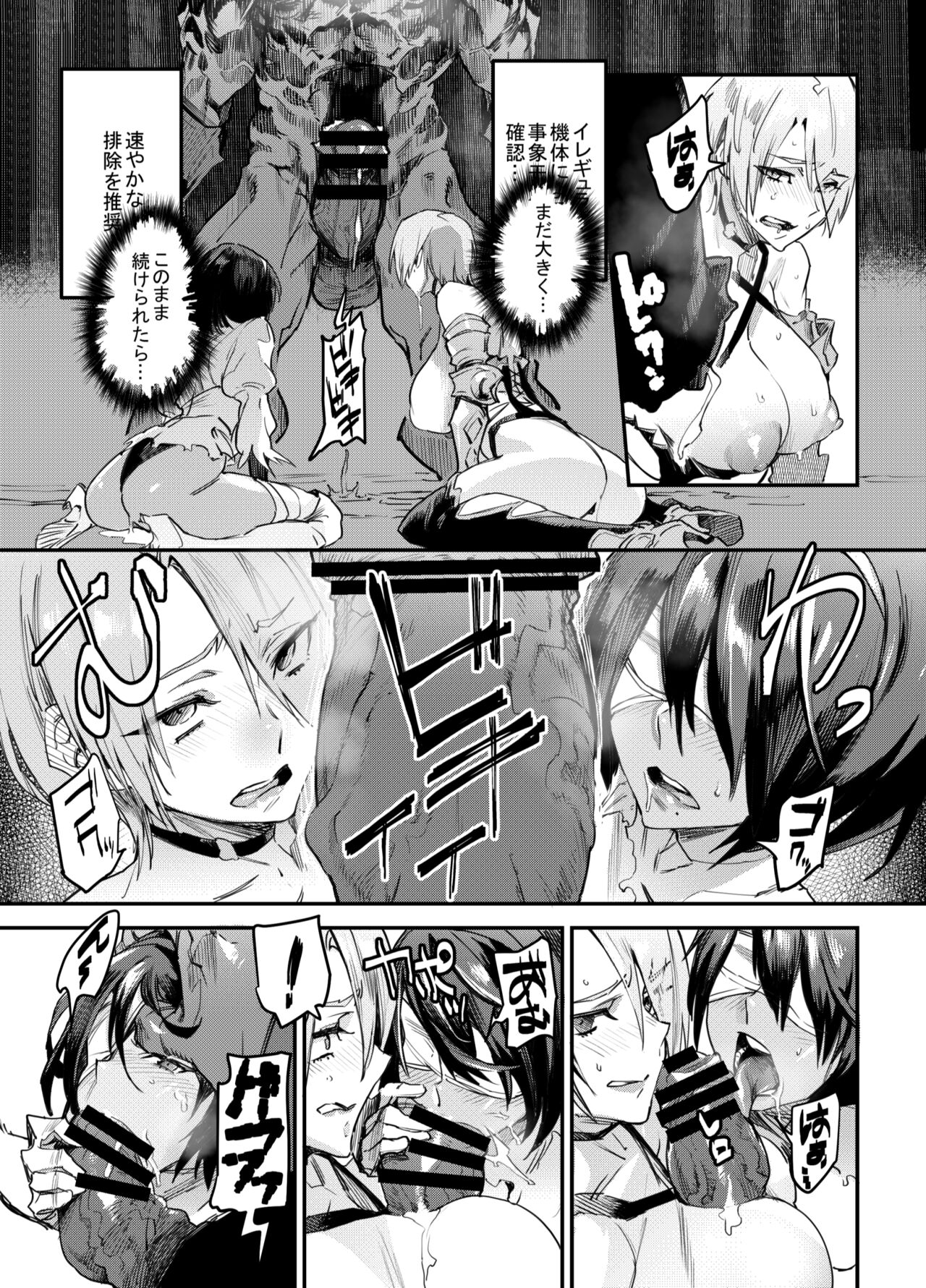 Zunta/ page 552 original parody - muscle hentai manga - read online free