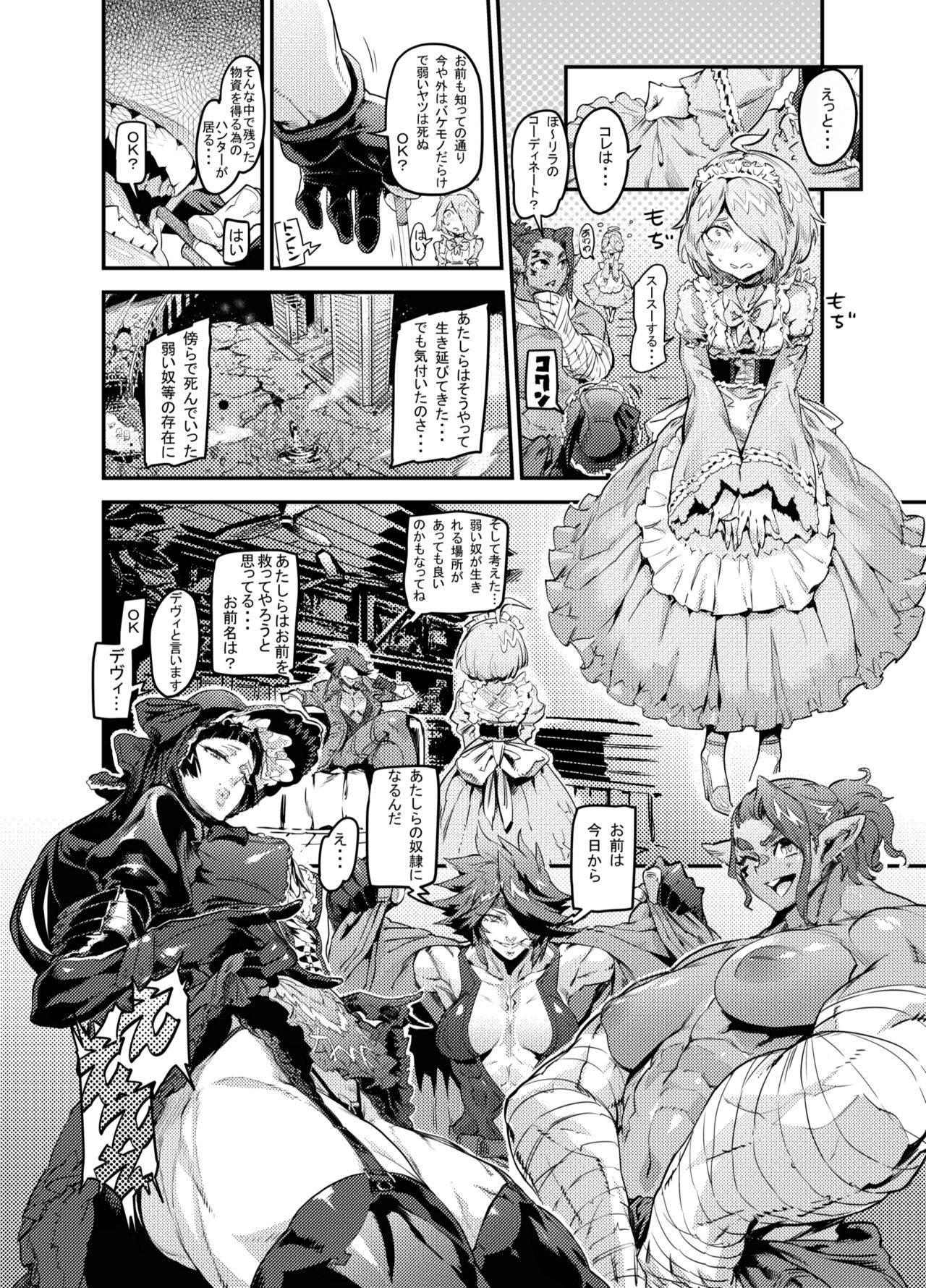 Zunta/ page 563 original parody - muscle hentai manga - read online free