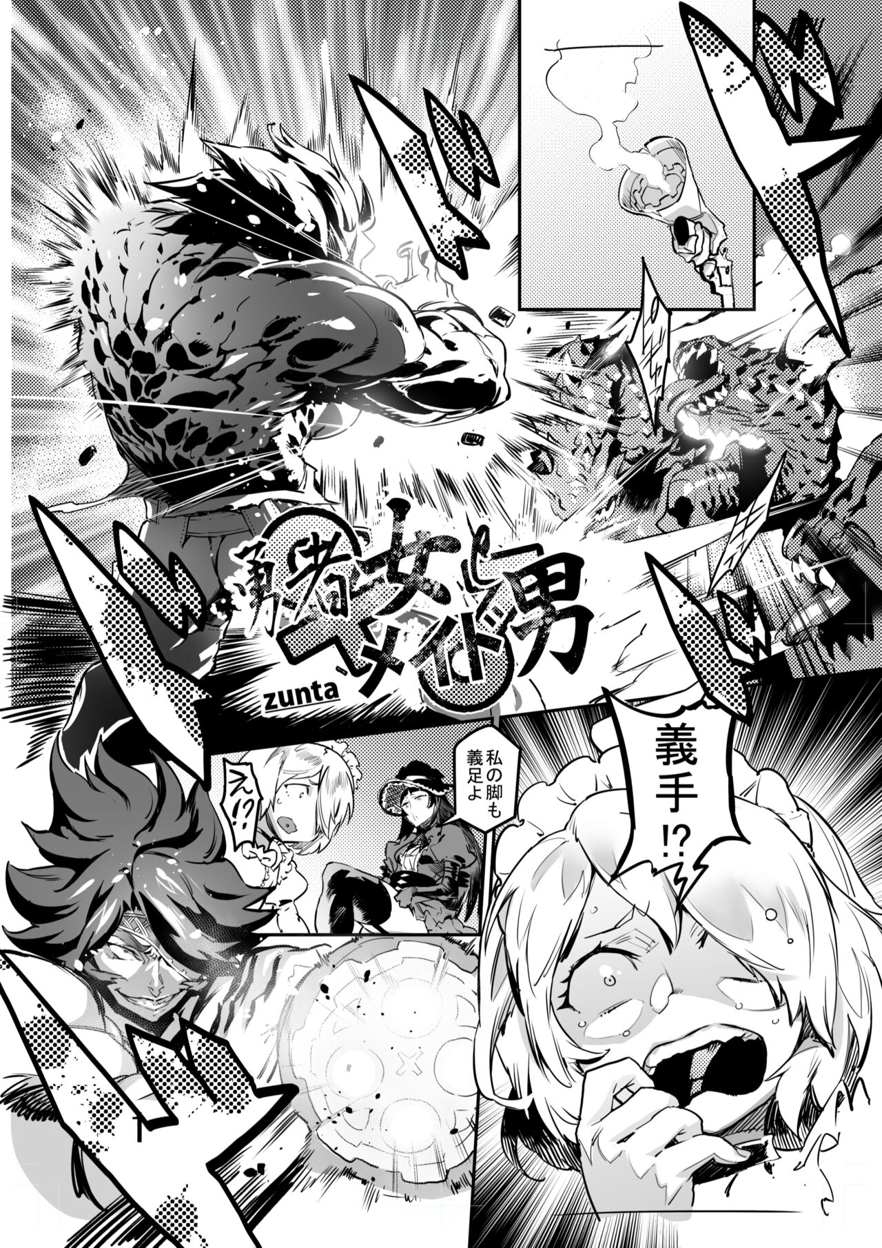Zunta/ page 568 original parody - muscle hentai manga - read online free