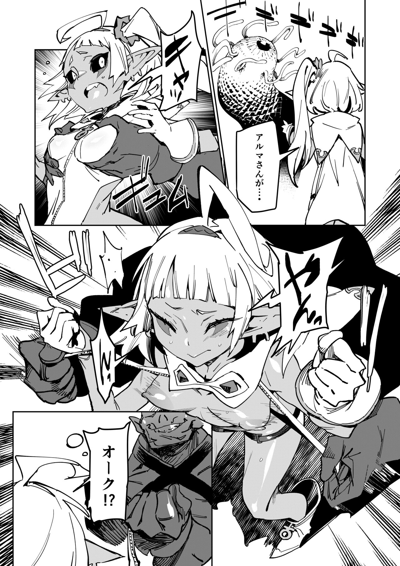 Zunta/ page 619 original parody - muscle hentai manga - read online free