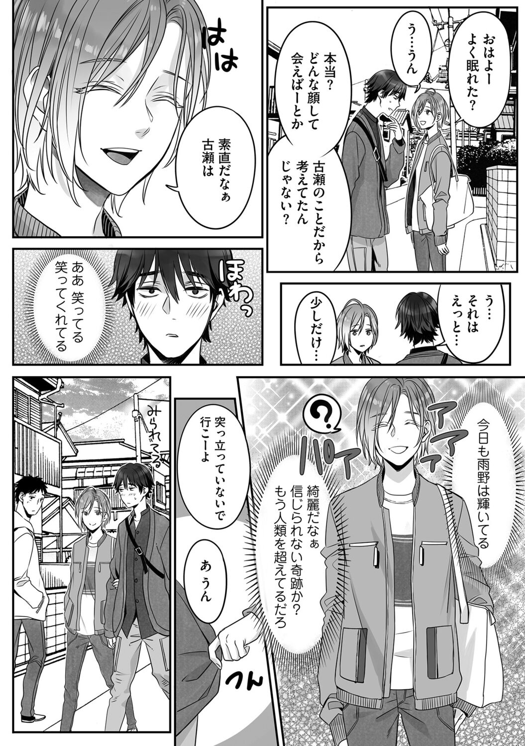 Futsuu no Tomotachi page 108 - full censorship story arc hentai manga - read online free