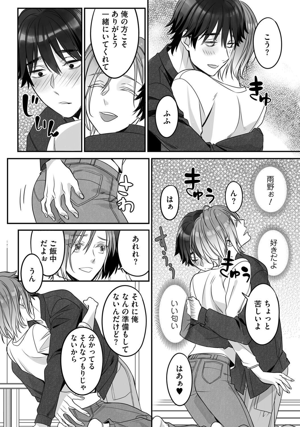 Futsuu no Tomotachi page 112 - full censorship story arc hentai manga - read online free