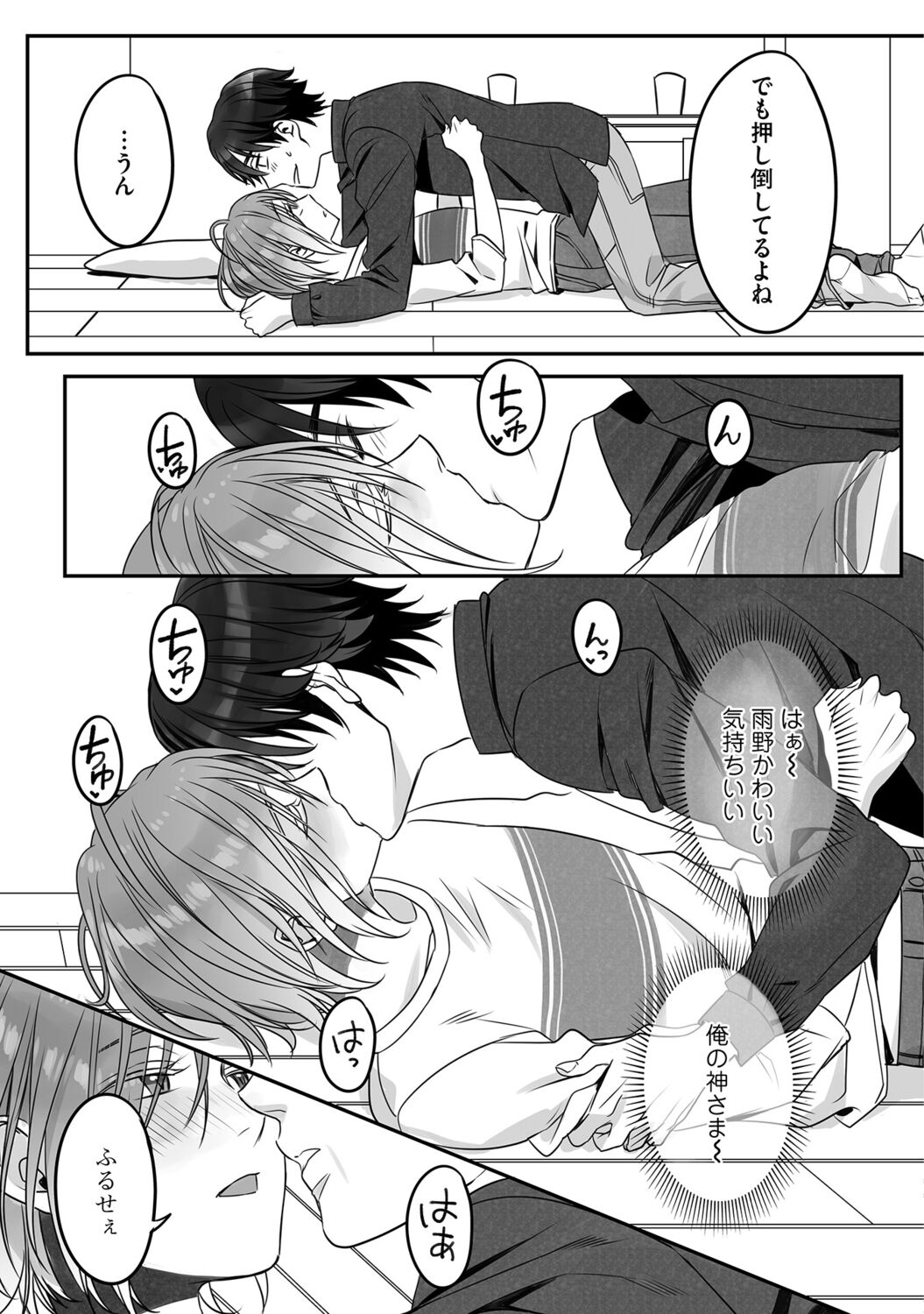 Futsuu no Tomotachi page 113 - full censorship story arc hentai manga - read online free