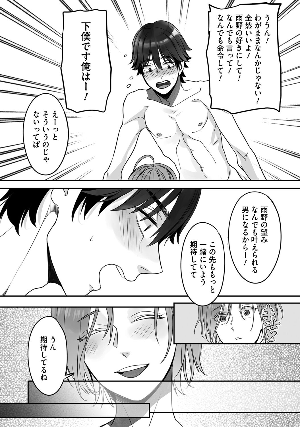 Futsuu no Tomotachi page 132 - full censorship story arc hentai manga - read online free