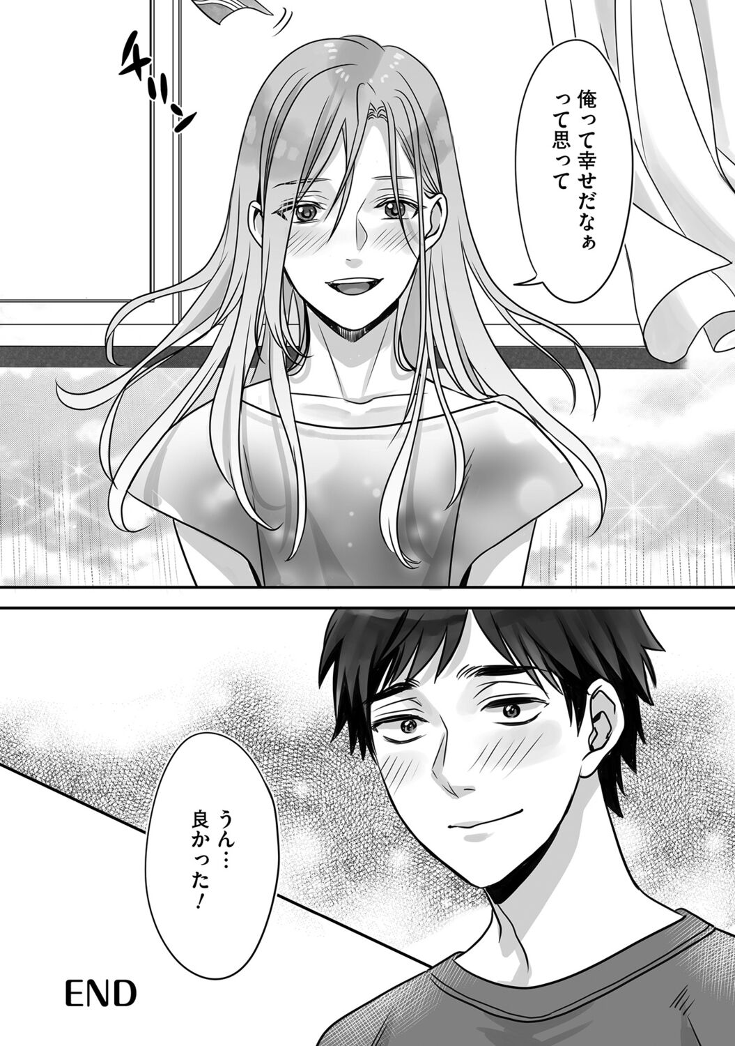 Futsuu no Tomotachi page 154 - full censorship story arc hentai manga - read online free