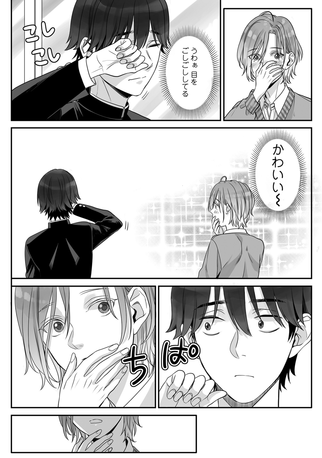 Futsuu no Tomotachi page 156 - full censorship story arc hentai manga - read online free