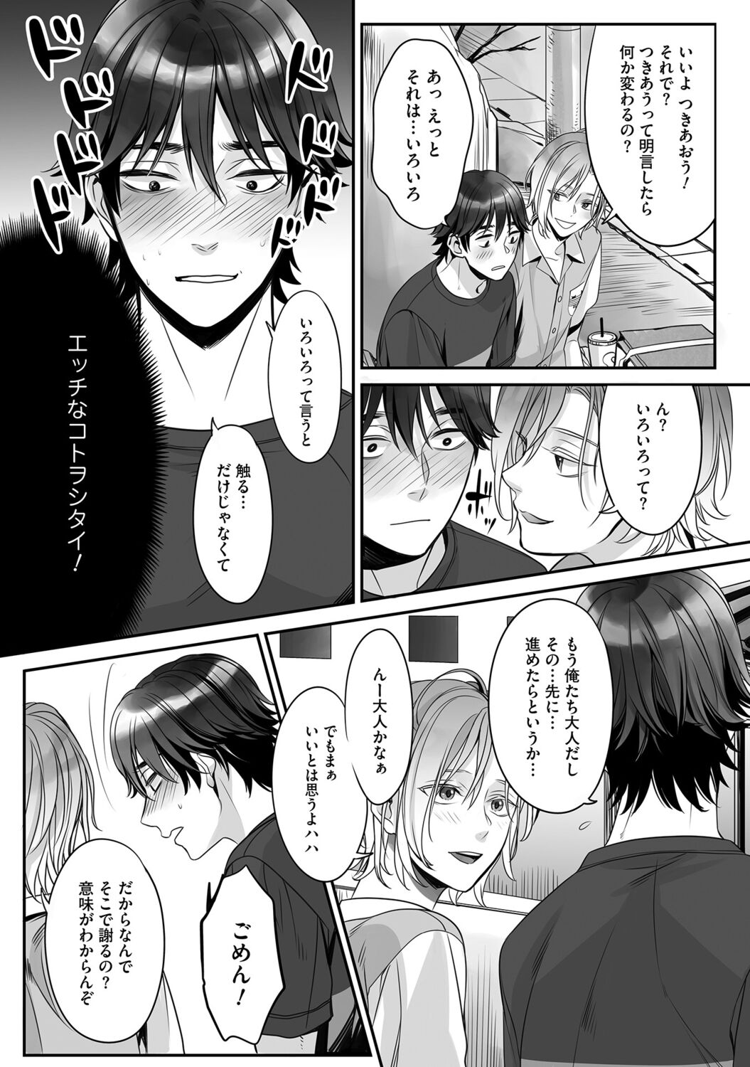 Futsuu no Tomotachi page 48 - full censorship story arc hentai manga - read online free