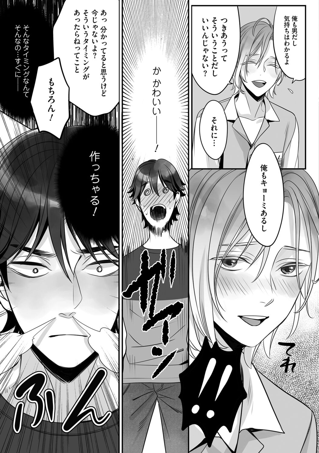 Futsuu no Tomotachi page 49 - full censorship story arc hentai manga - read online free