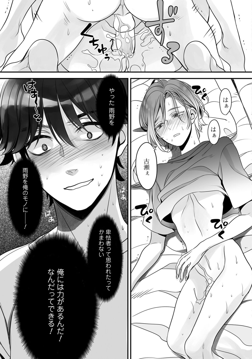 Futsuu no Tomotachi page 59 - full censorship story arc hentai manga - read online free