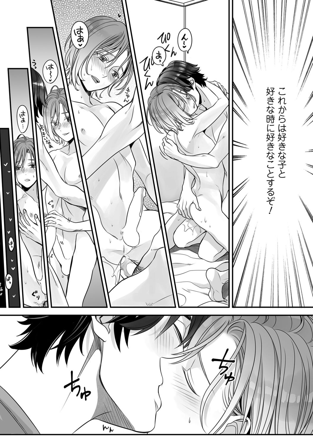 Futsuu no Tomotachi - Page 60