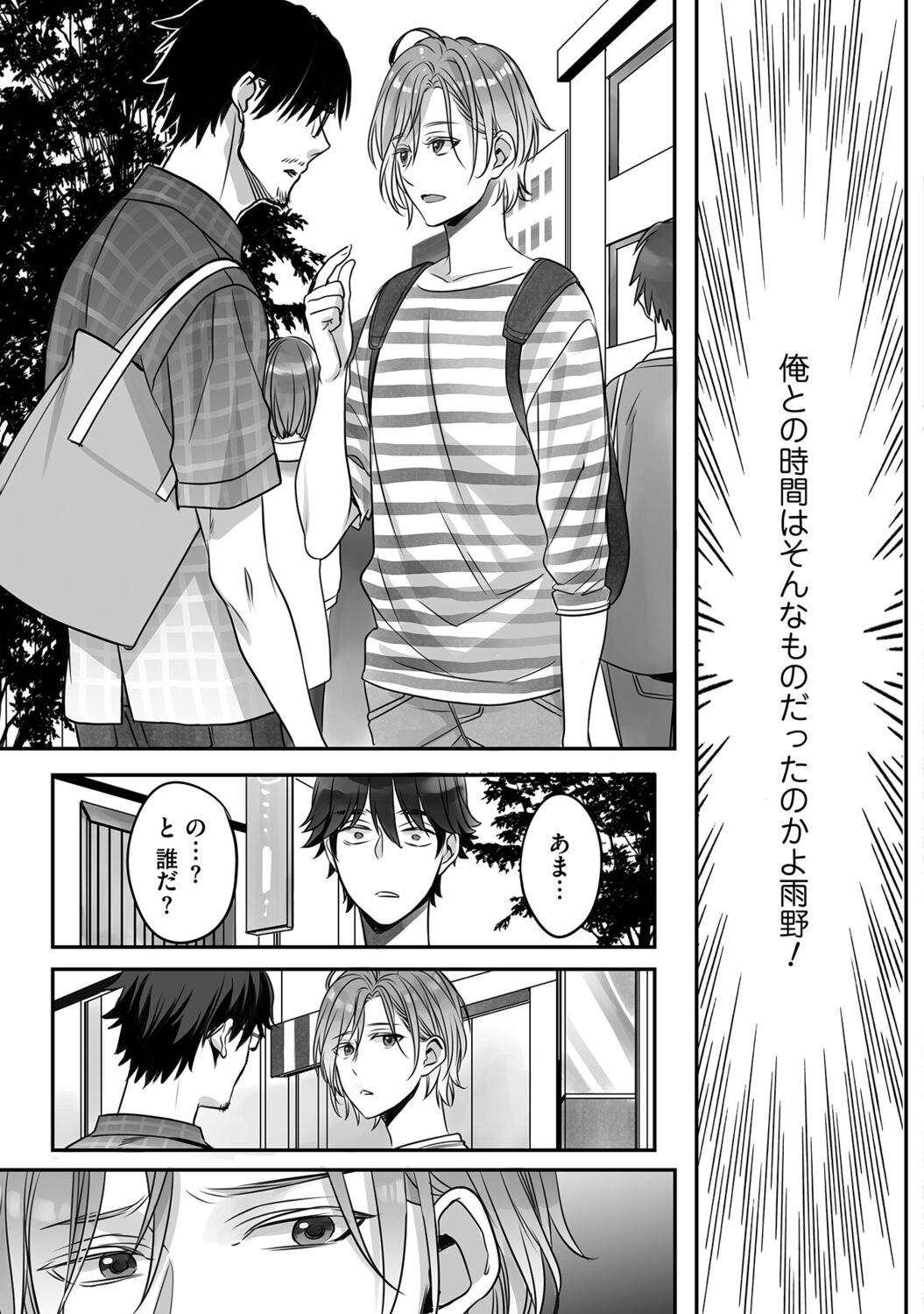 Futsuu no Tomotachi page 79 - full censorship story arc hentai manga - read online free