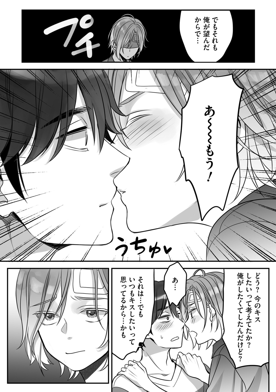 Futsuu no Tomotachi page 92 - full censorship story arc hentai manga - read online free