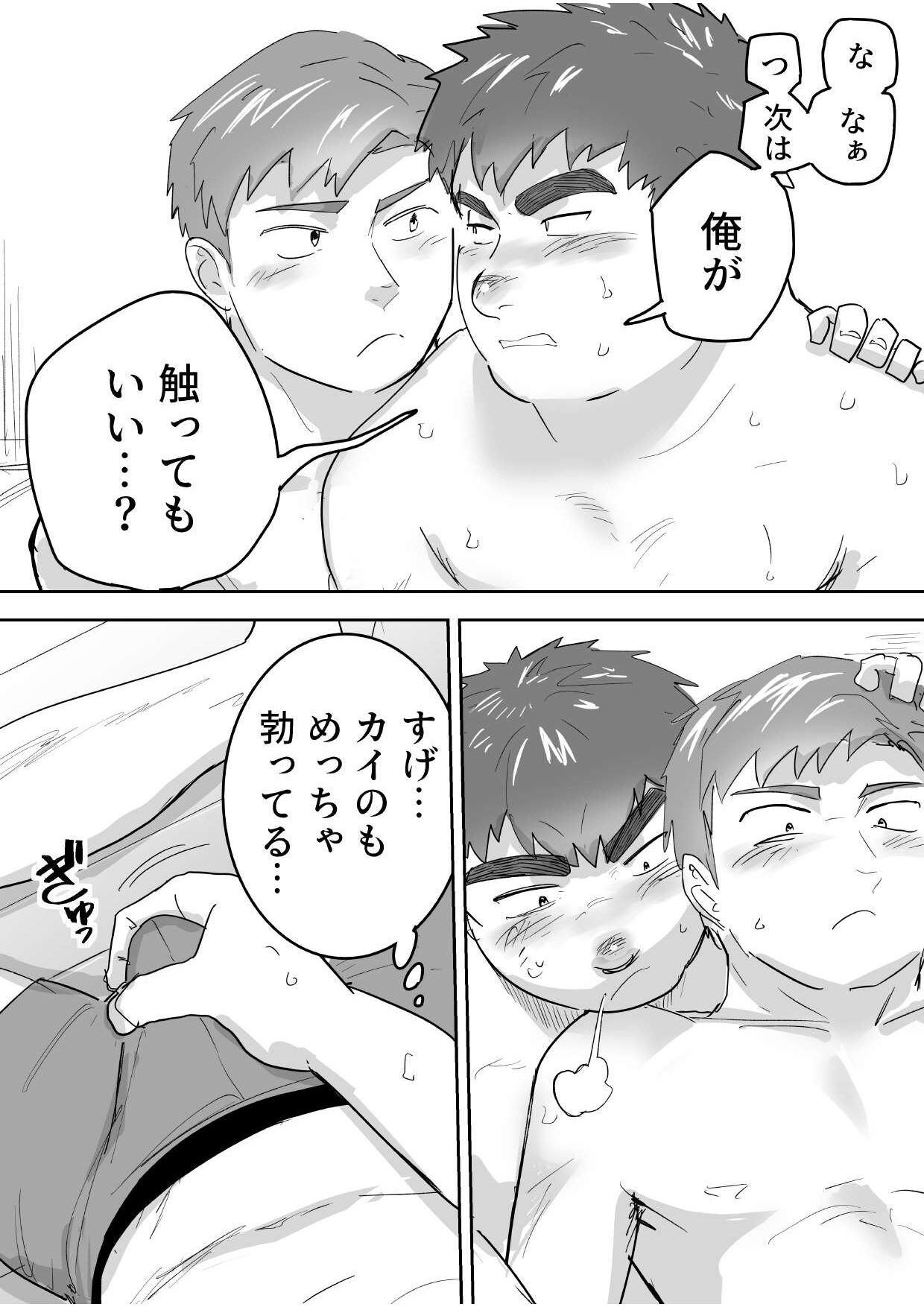 Junboku Gachimuchi Doutei-kun no Dokidoki Hatsu H! - Page 21