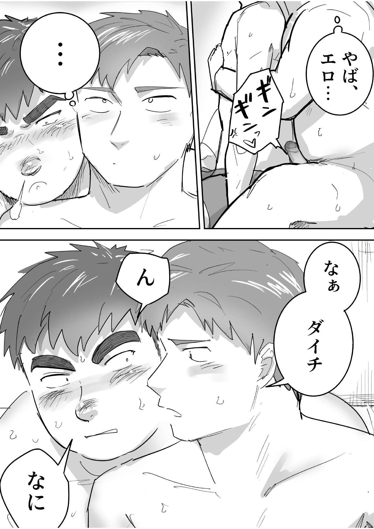 Junboku Gachimuchi Doutei-kun no Dokidoki Hatsu H! page 22 original parody - handjob nakadashi hentai manga - read online free