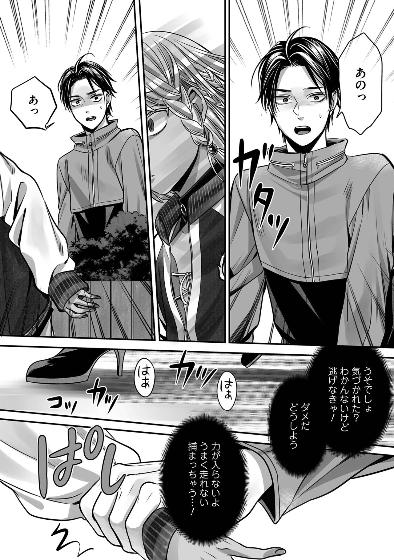 Boku no Shiawase na Hako no Naka page 120 - kissing full censorship hentai manga - read online free