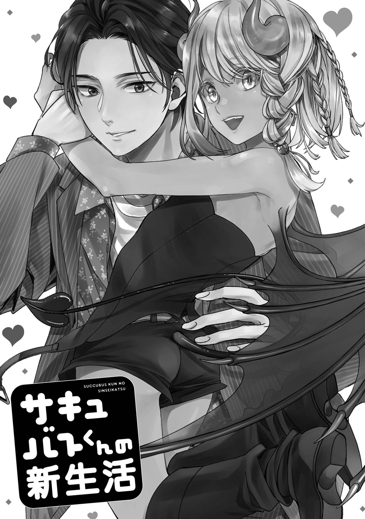 Boku no Shiawase na Hako no Naka page 139 - kissing full censorship hentai manga - read online free