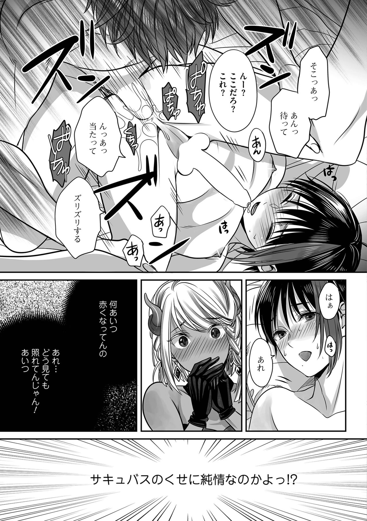 Boku no Shiawase na Hako no Naka page 31 - kissing full censorship hentai manga - read online free