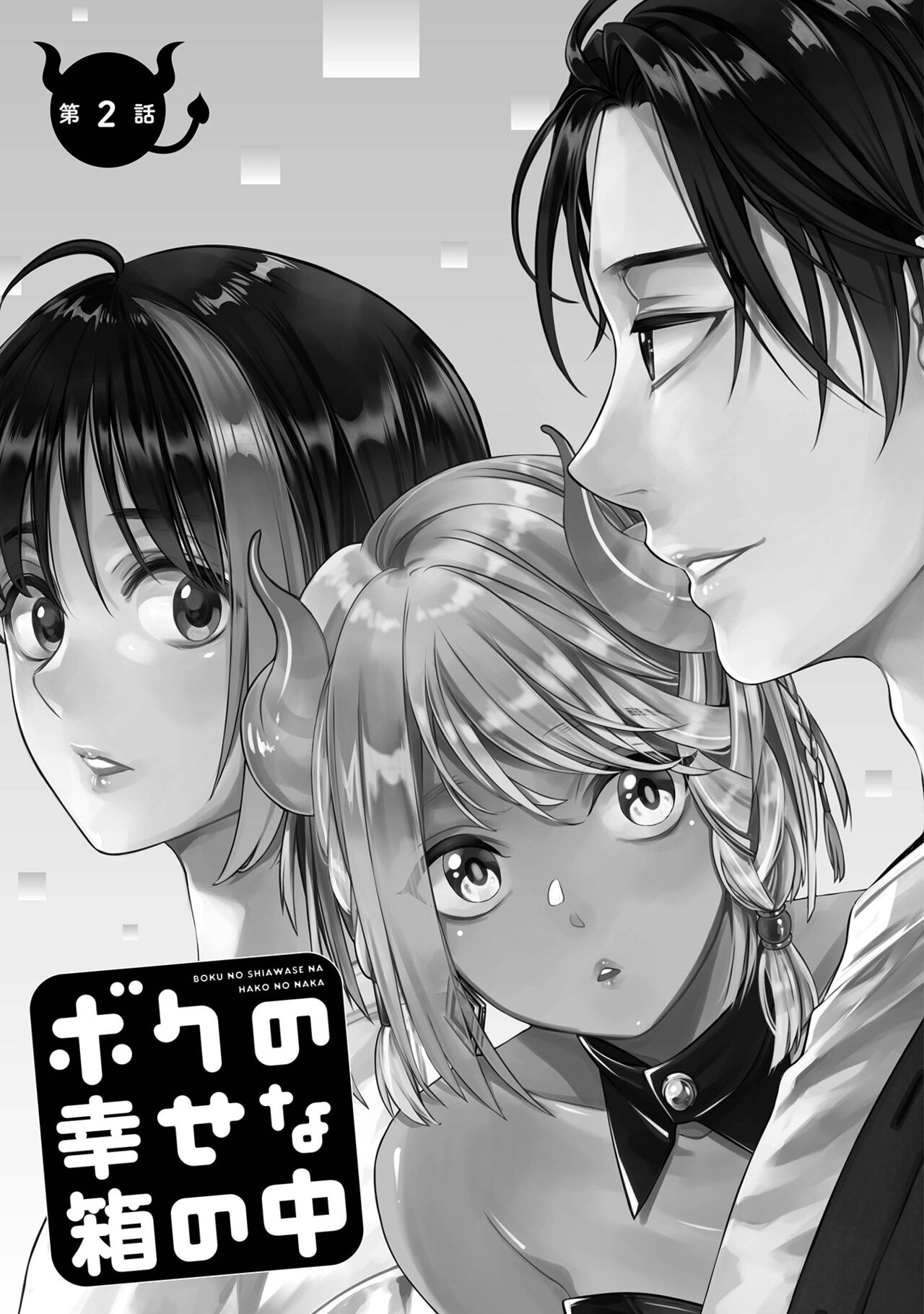 Boku no Shiawase na Hako no Naka page 39 - kissing full censorship hentai manga - read online free