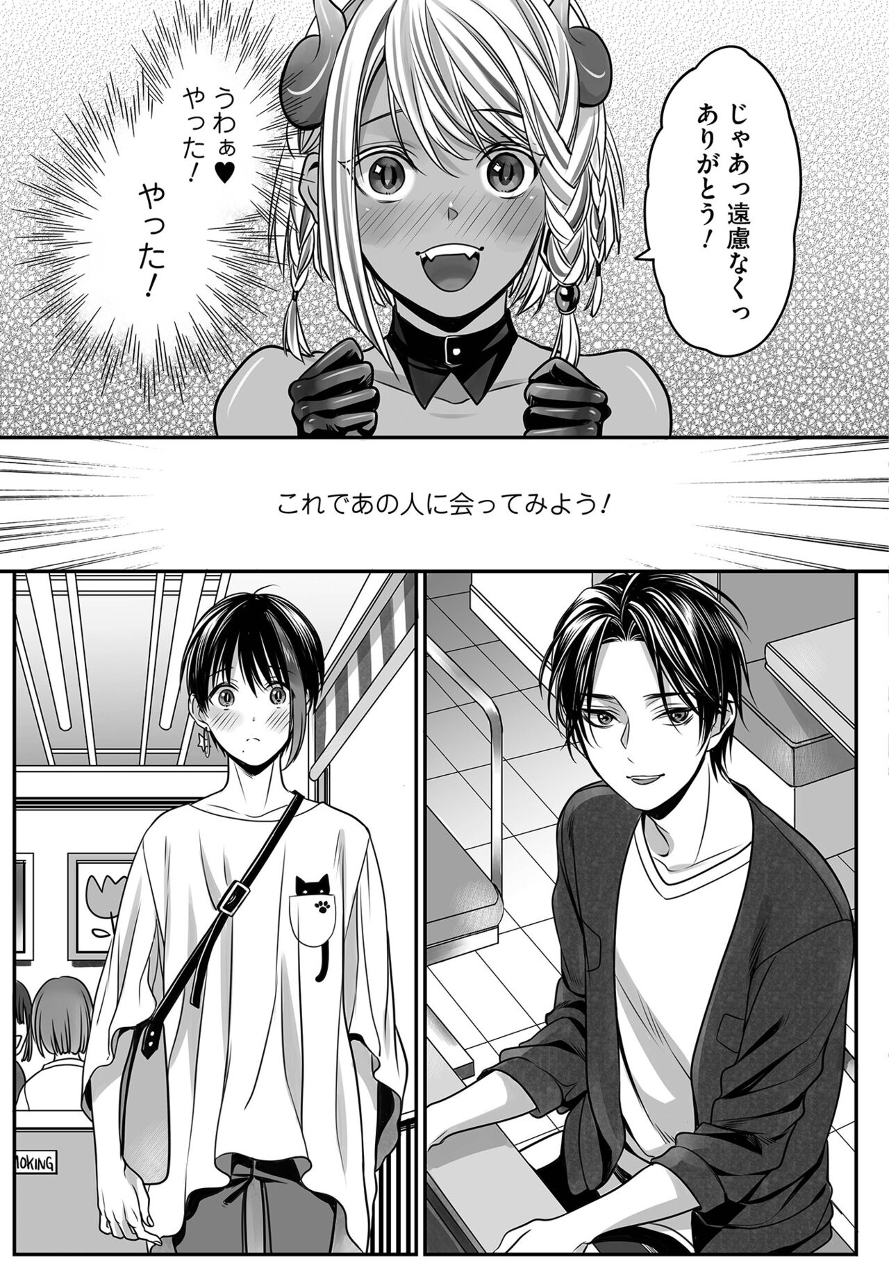 Boku no Shiawase na Hako no Naka page 49 - kissing full censorship hentai manga - read online free