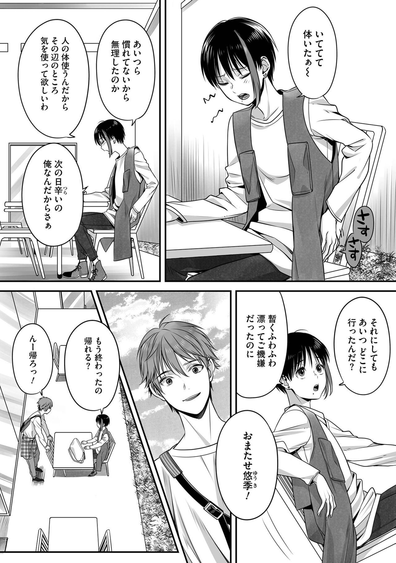 Boku no Shiawase na Hako no Naka page 72 - kissing full censorship hentai manga - read online free