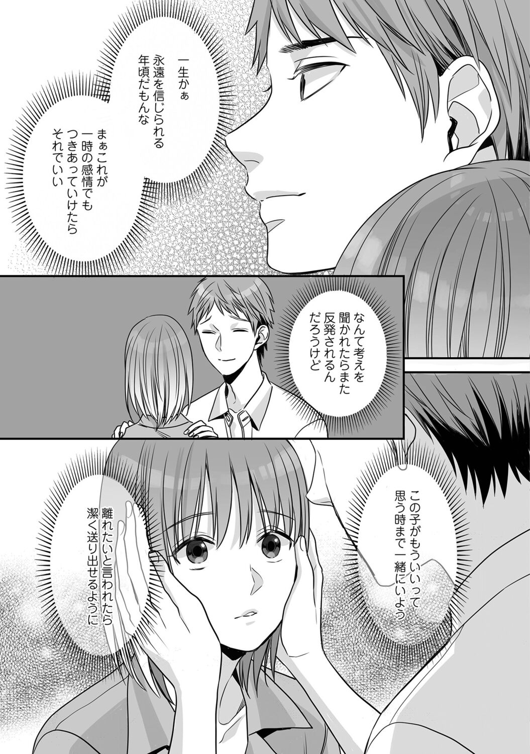 Hanasaka-kun wa Boku dake ni Yasashii page 107 - kissing anal hentai manga - read online free
